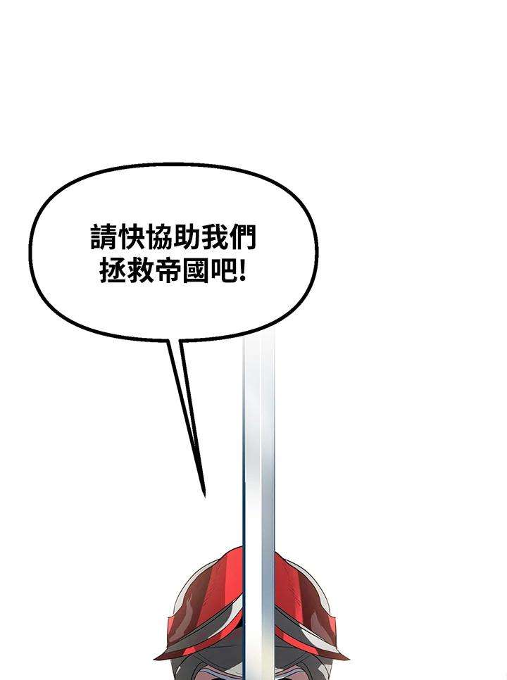 SSS级死而复生的猎人20话