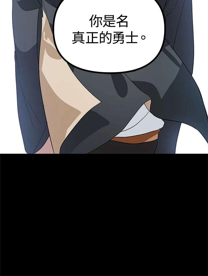 SSS级死而复生的猎人20话