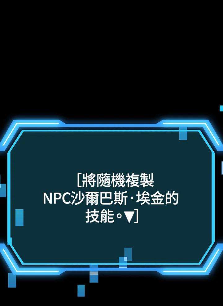 SSS级死而复生的猎人20话