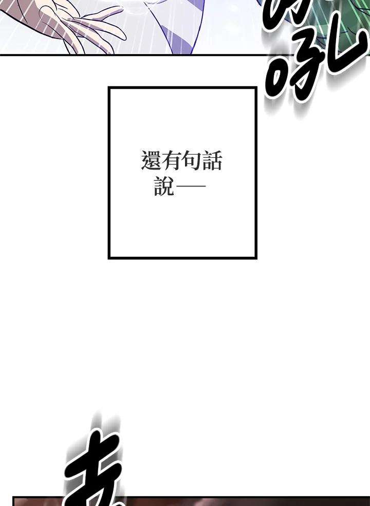 SSS级死而复生的猎人20话
