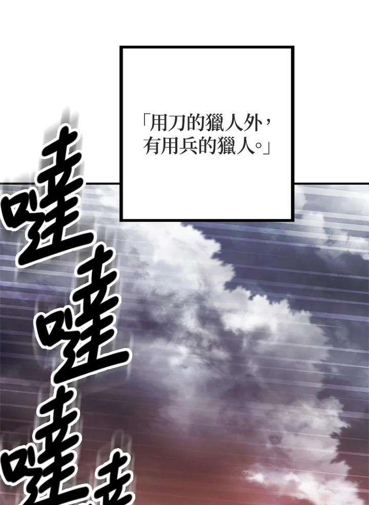 SSS级死而复生的猎人20话