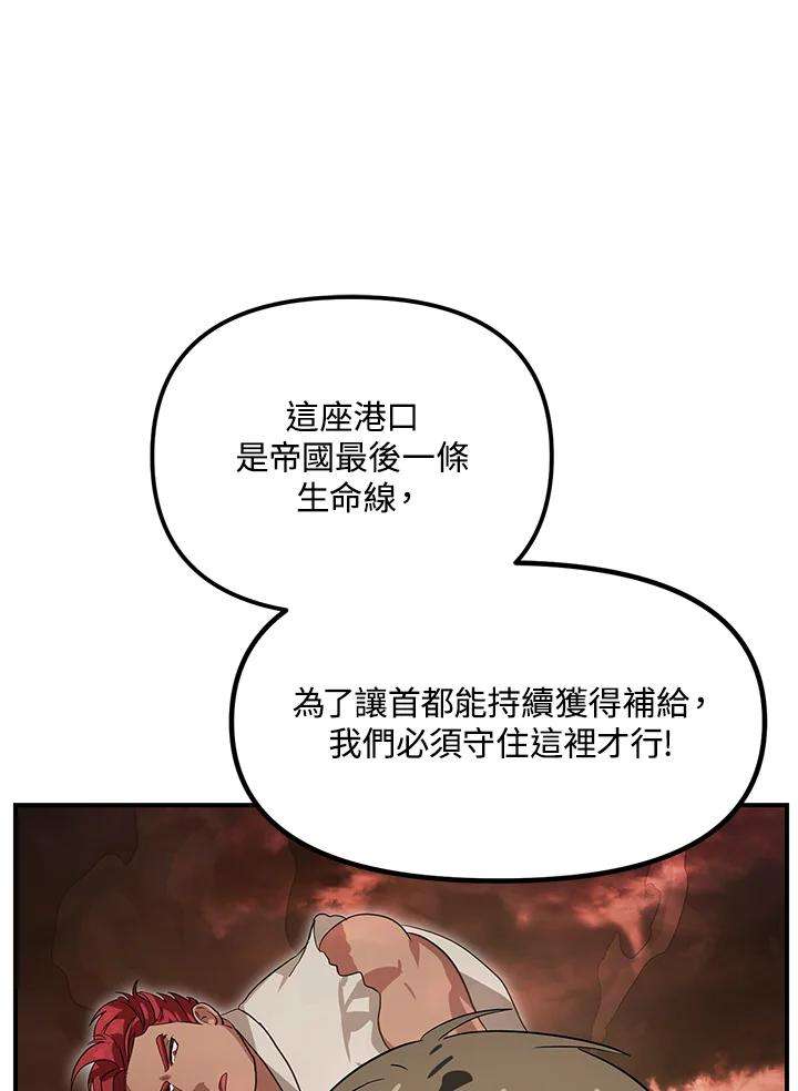 SSS级死而复生的猎人20话