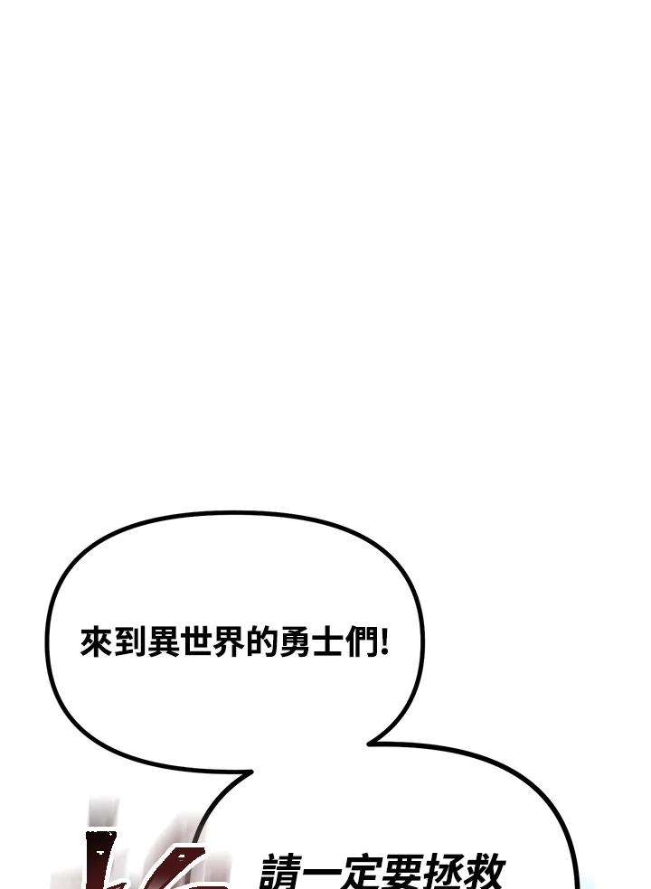 SSS级死而复生的猎人20话