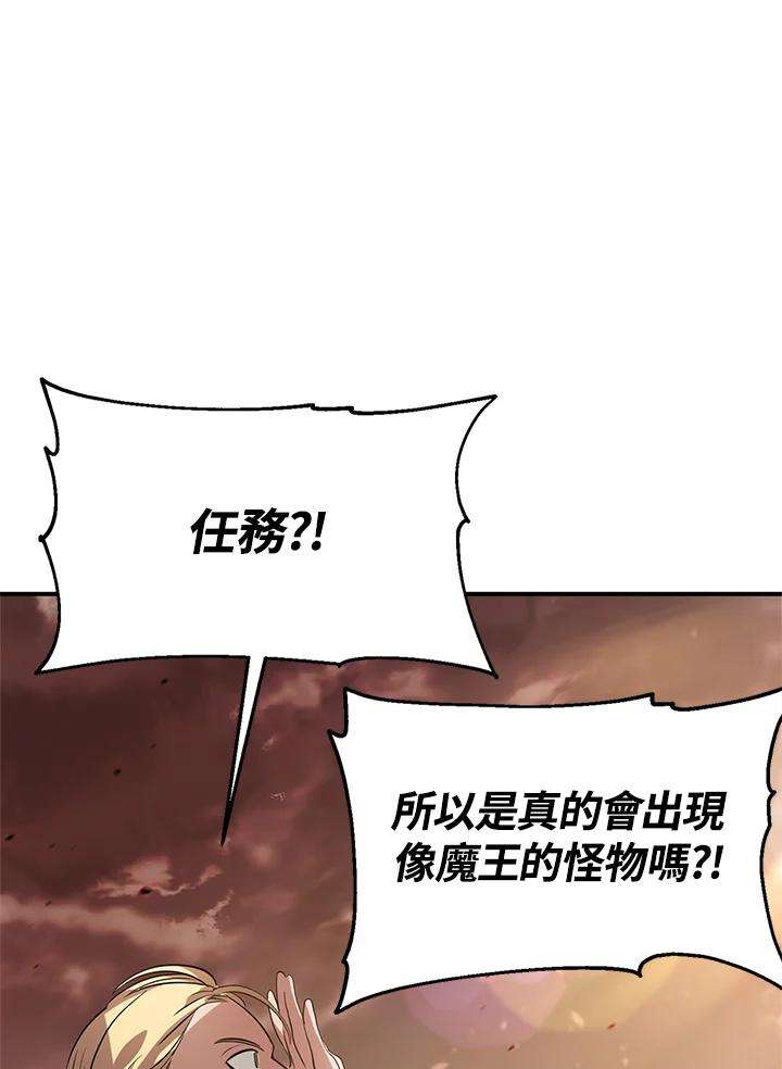 SSS级死而复生的猎人20话