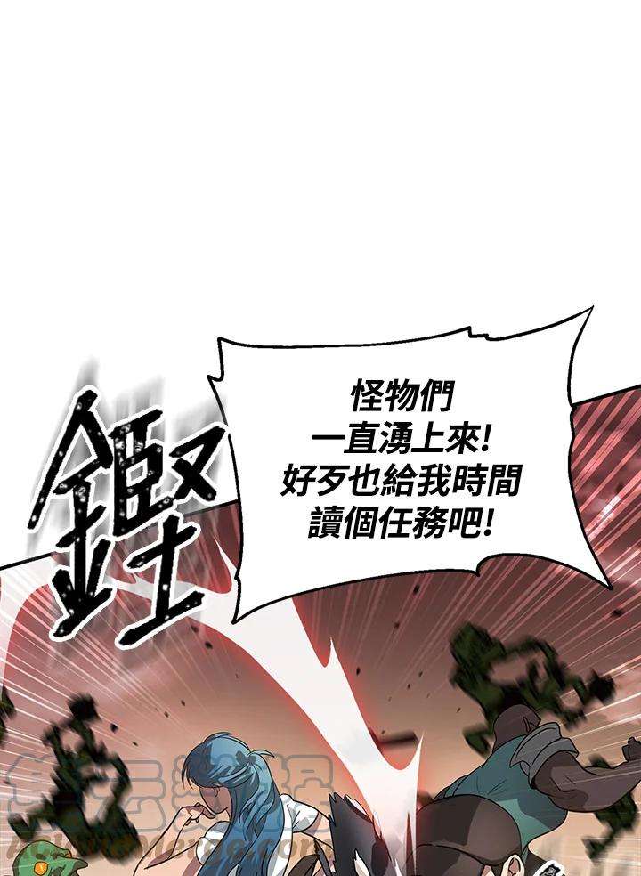 SSS级死而复生的猎人20话