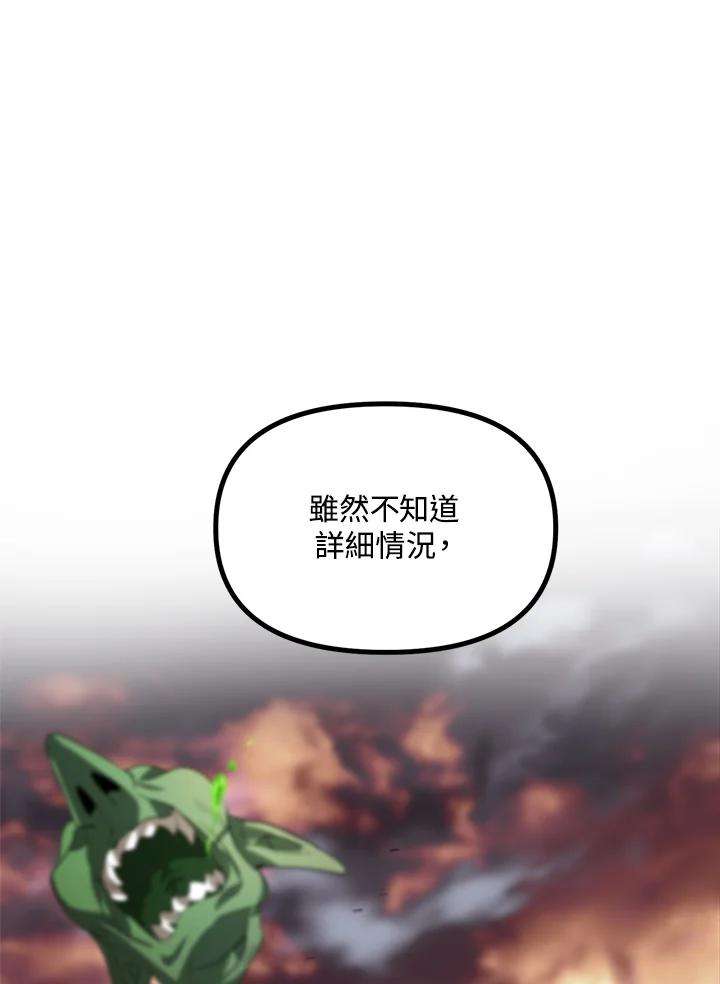 SSS级死而复生的猎人20话