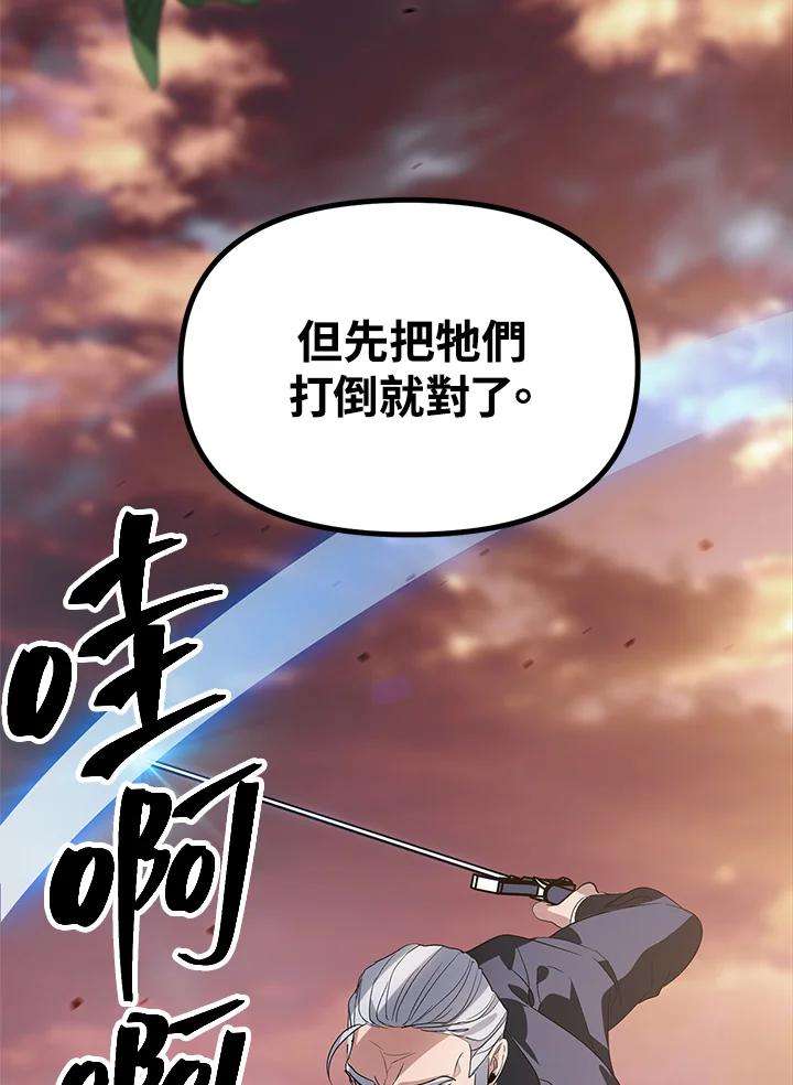 SSS级死而复生的猎人20话