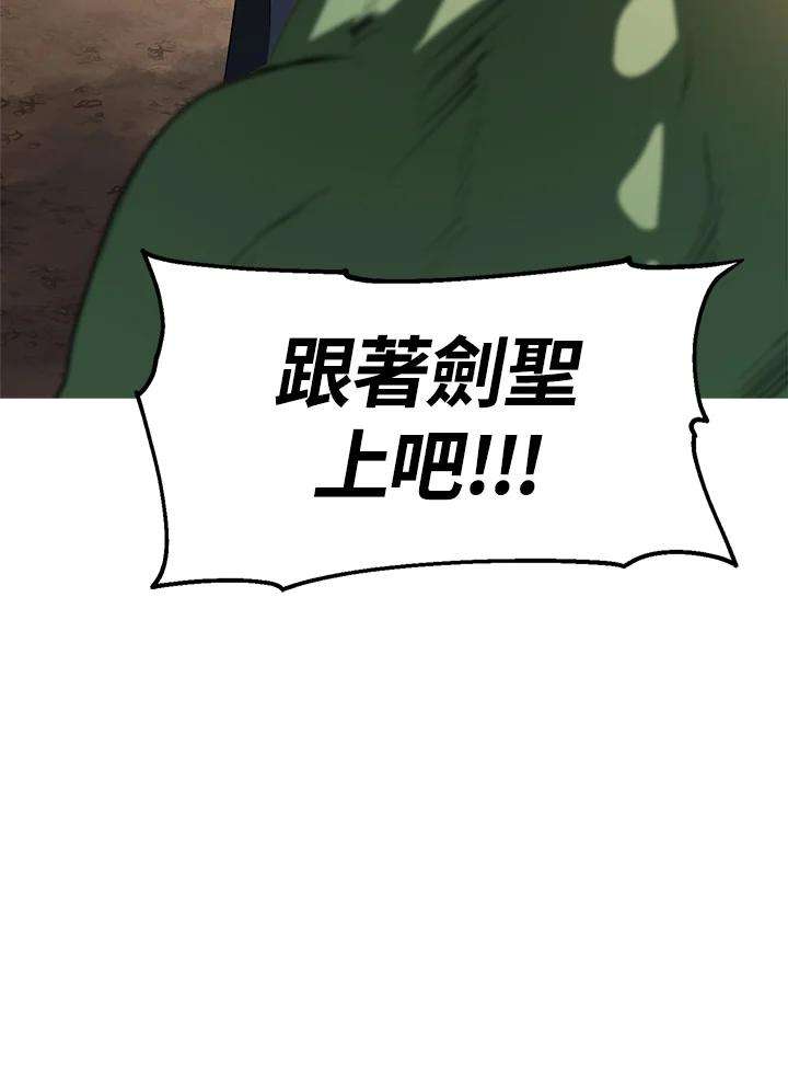 SSS级死而复生的猎人20话