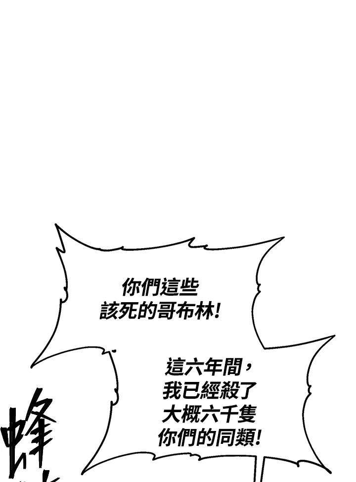 SSS级死而复生的猎人20话