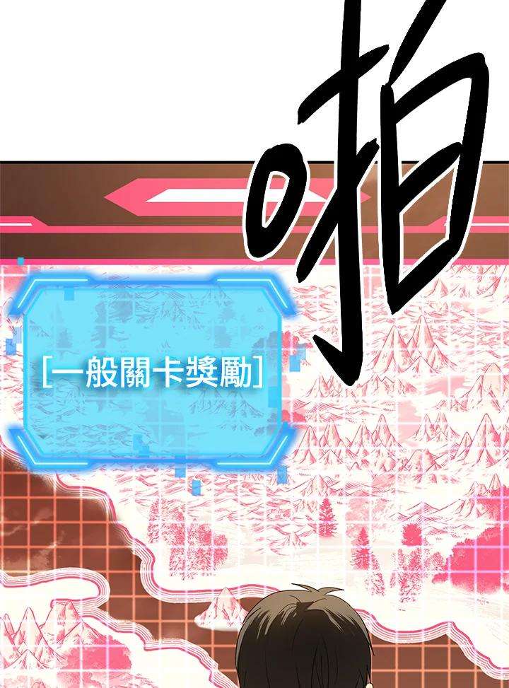 SSS级死而复生的猎人20话