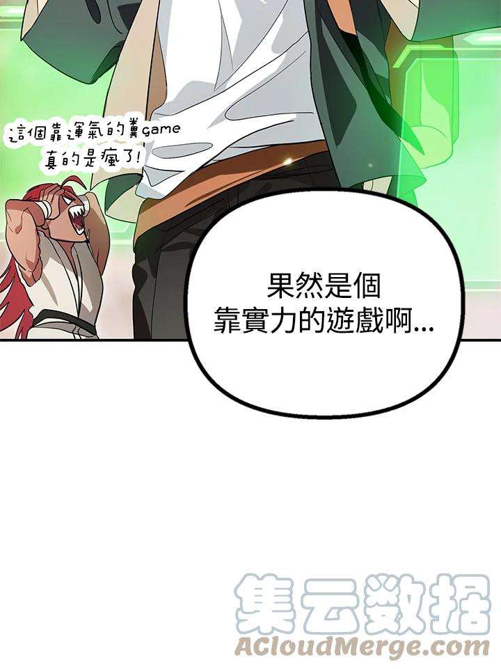 SSS级死而复生的猎人20话