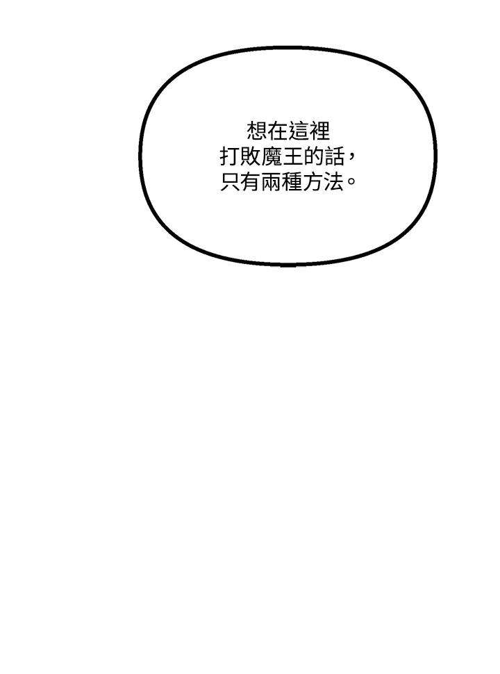 SSS级死而复生的猎人20话