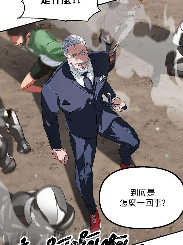 SSS级死而复生的猎人20话