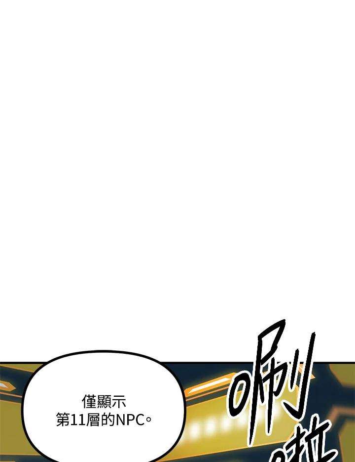 SSS级死而复生的猎人20话