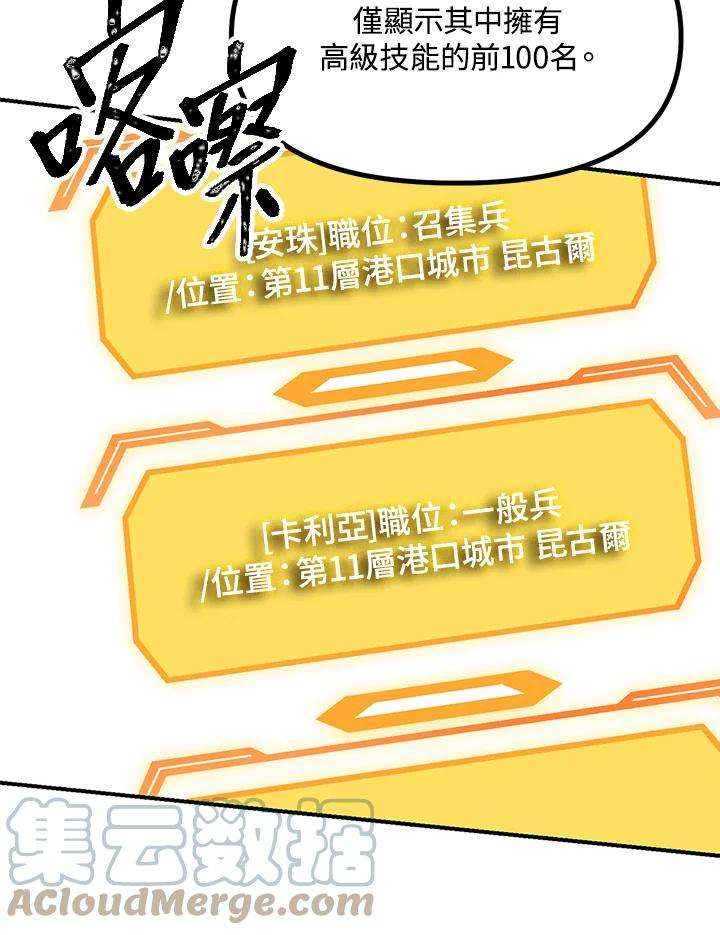 SSS级死而复生的猎人20话