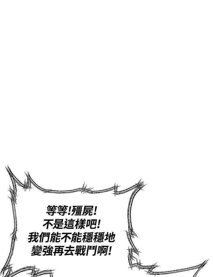 SSS级死而复生的猎人20话