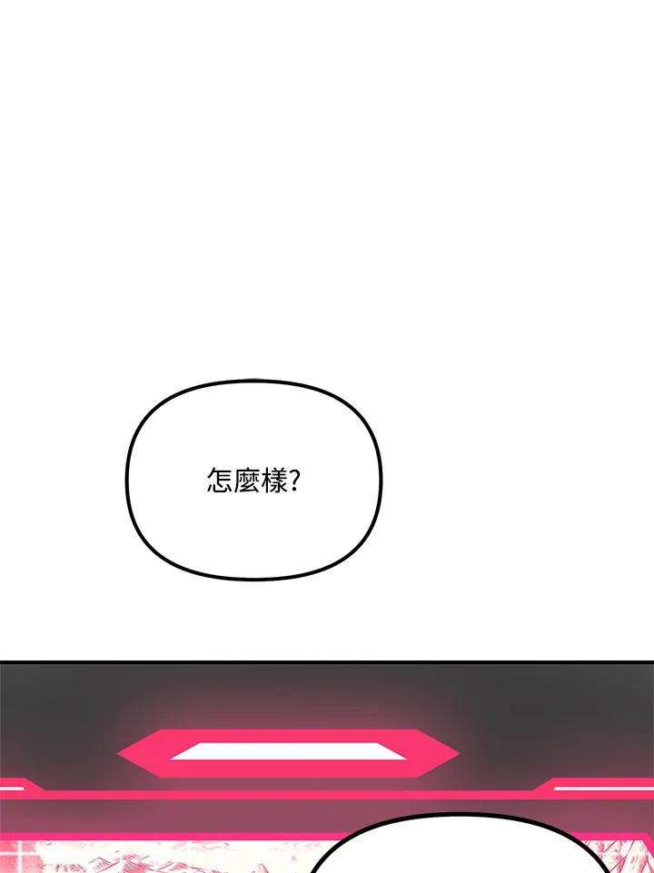 SSS级死而复生的猎人20话
