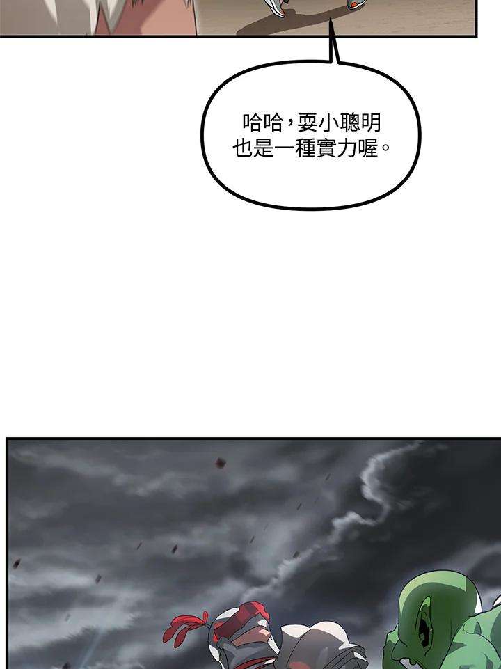 SSS级死而复生的猎人20话