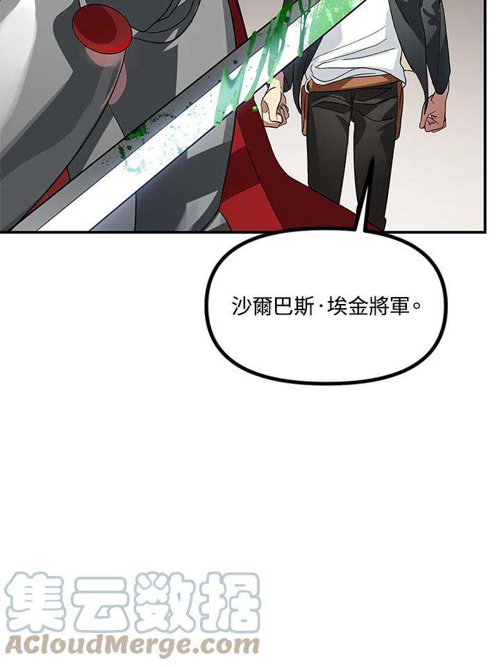 SSS级死而复生的猎人20话