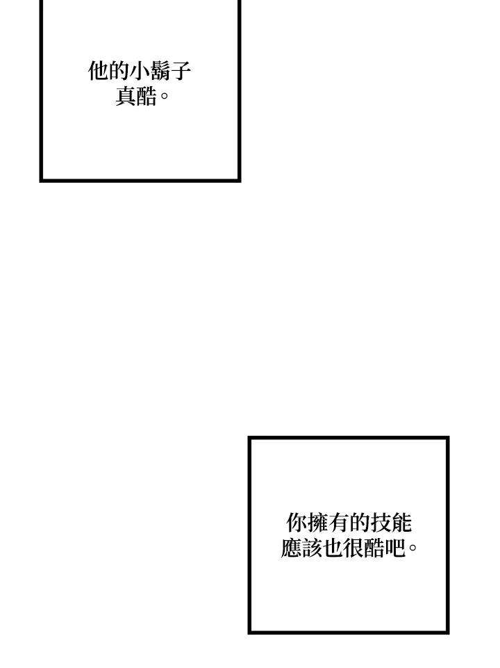 SSS级死而复生的猎人20话