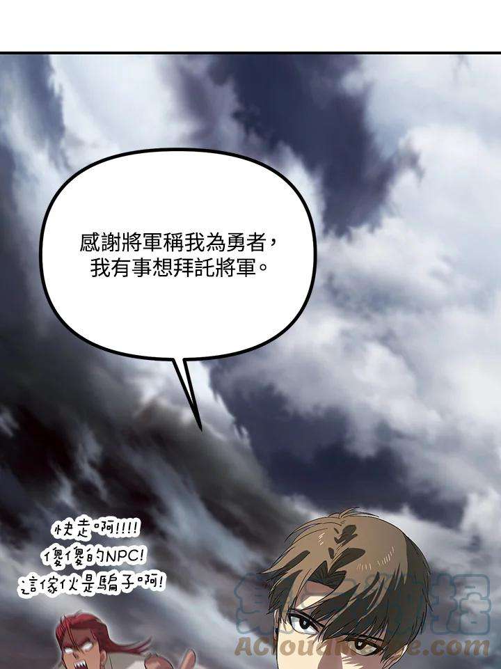 SSS级死而复生的猎人20话