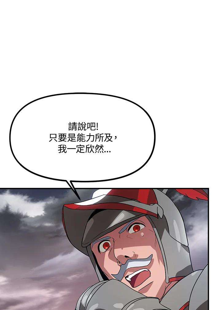 SSS级死而复生的猎人20话