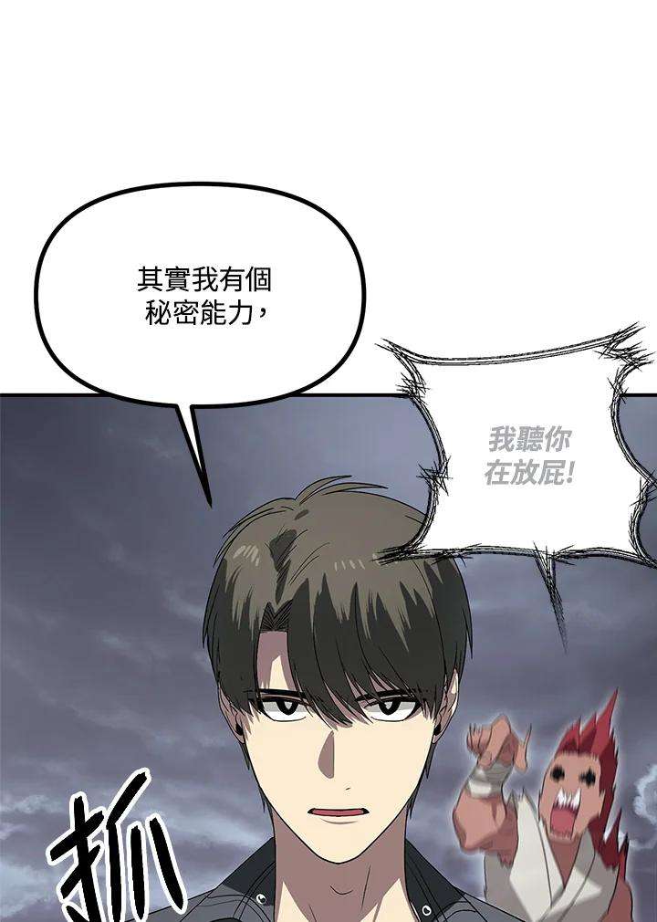 SSS级死而复生的猎人20话