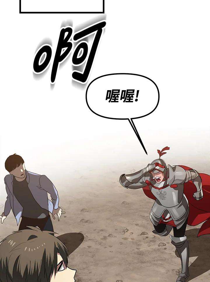 SSS级死而复生的猎人20话