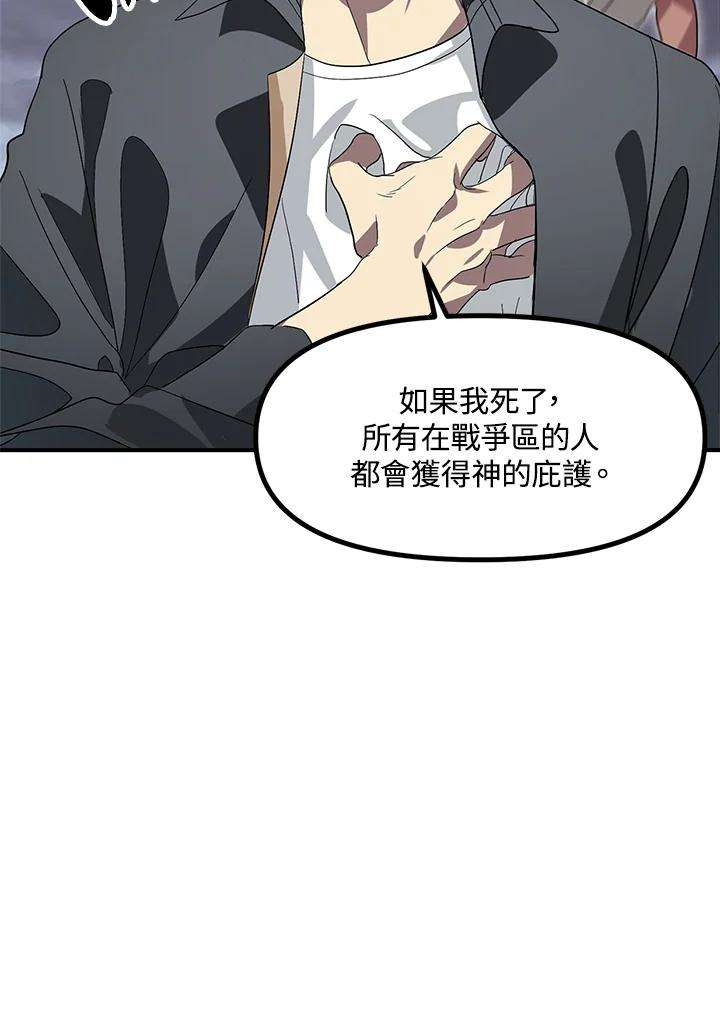 SSS级死而复生的猎人20话
