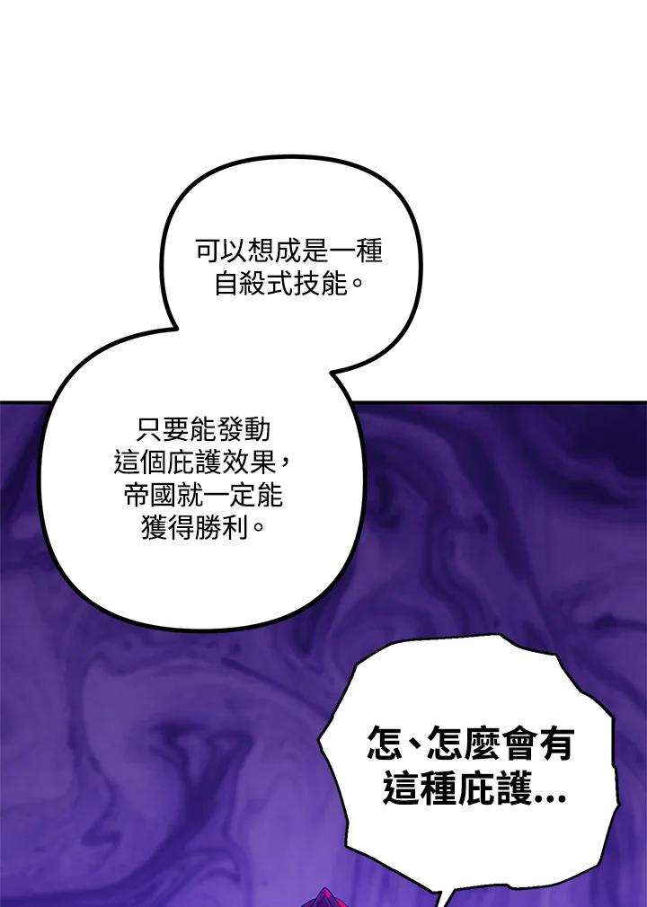 SSS级死而复生的猎人20话