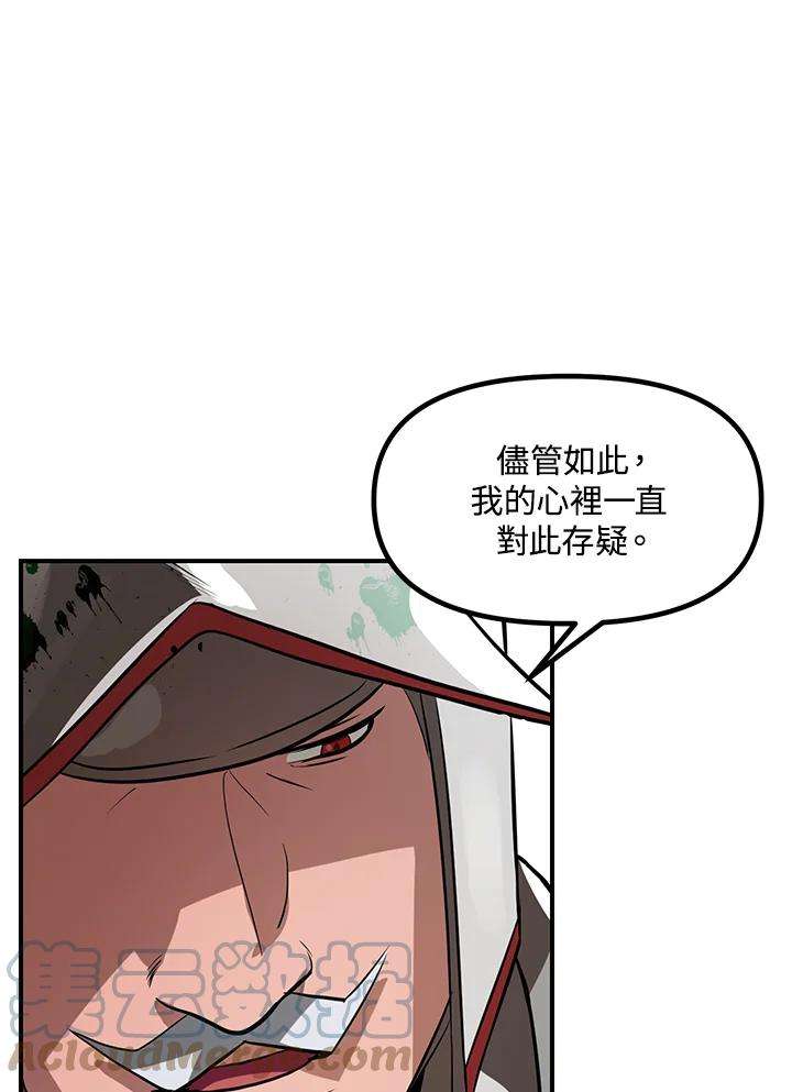 SSS级死而复生的猎人21话