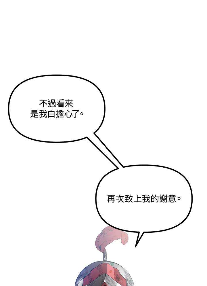 SSS级死而复生的猎人21话