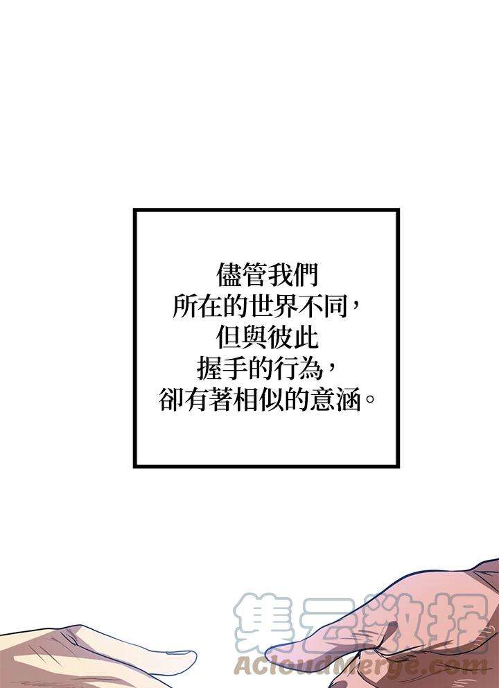 SSS级死而复生的猎人21话