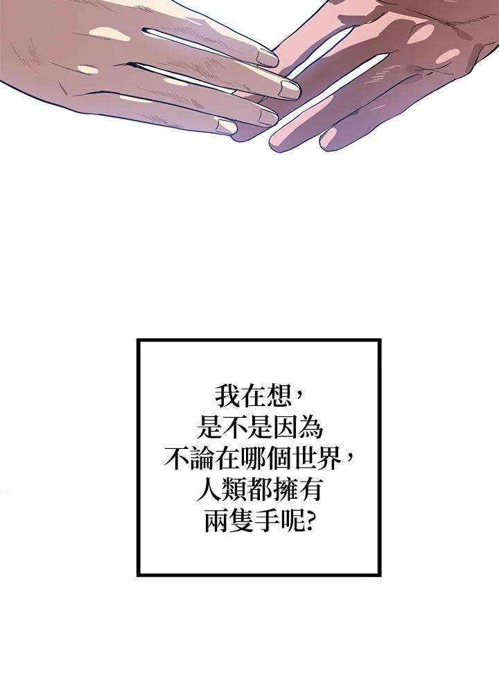 SSS级死而复生的猎人21话