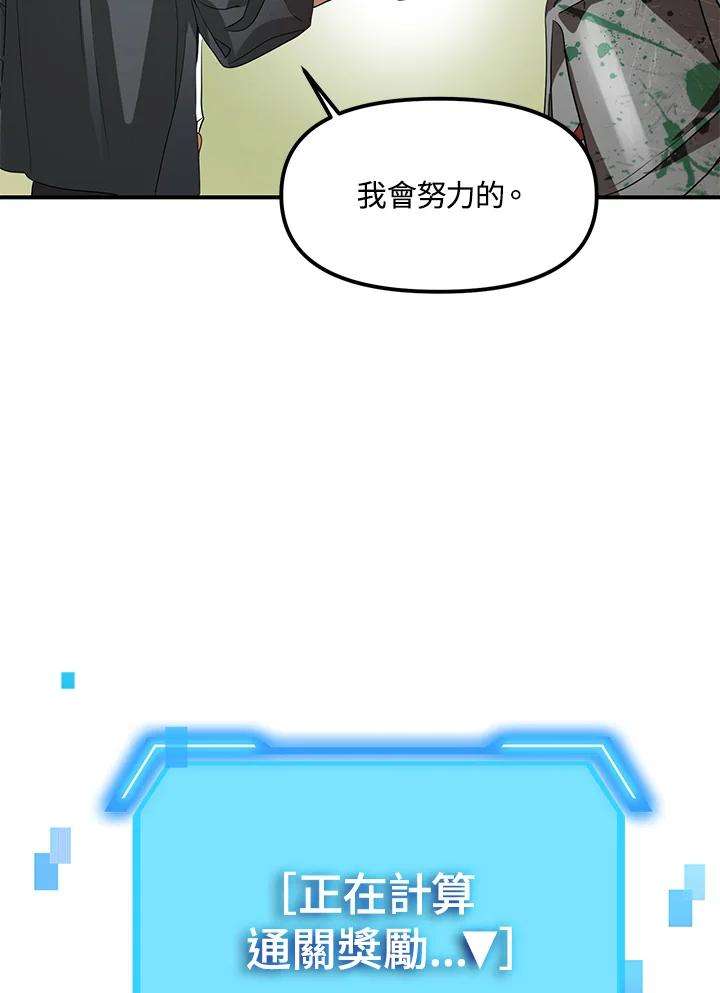 SSS级死而复生的猎人21话