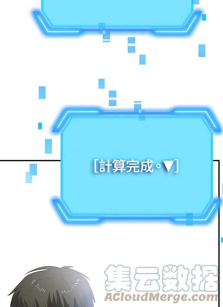SSS级死而复生的猎人21话