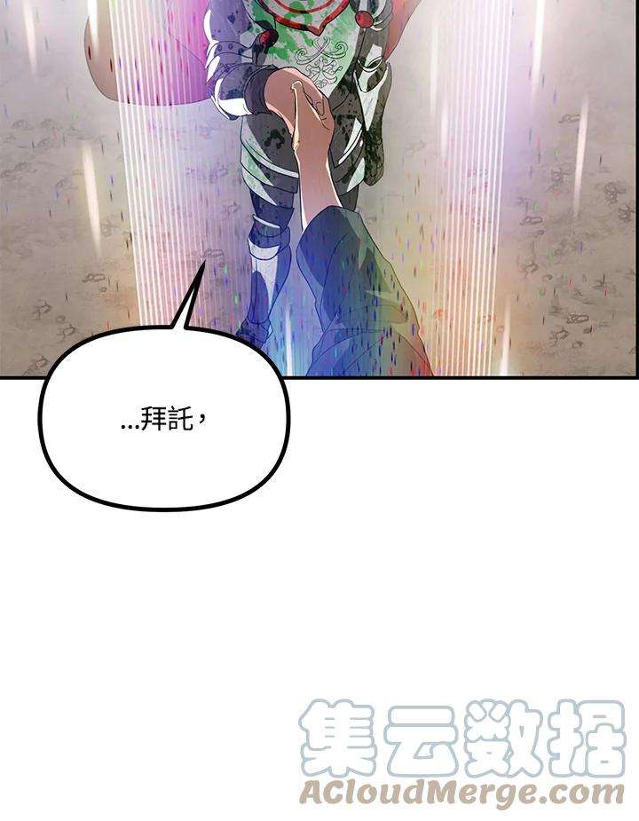 SSS级死而复生的猎人21话