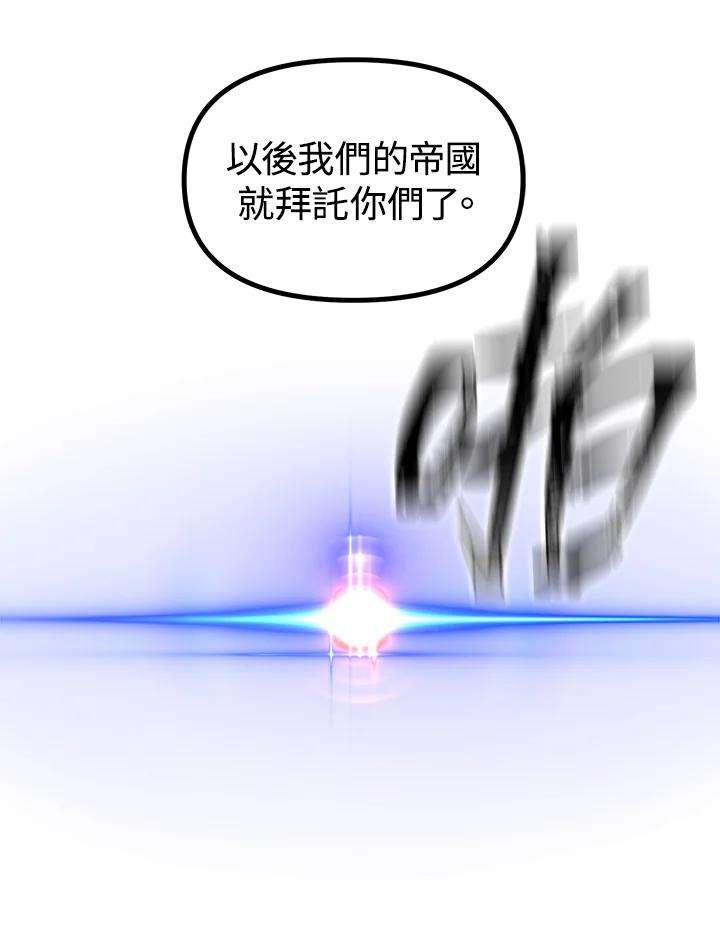 SSS级死而复生的猎人21话