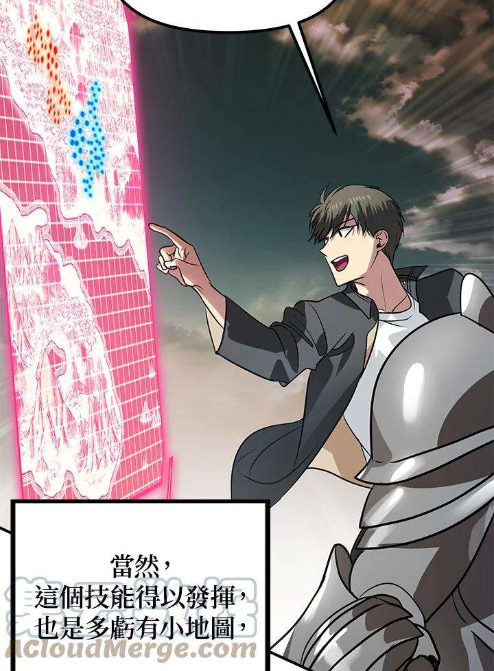 SSS级死而复生的猎人21话