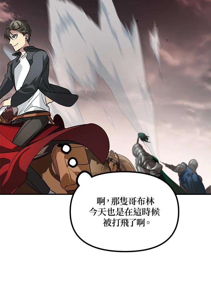 SSS级死而复生的猎人21话