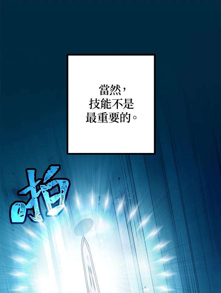 SSS级死而复生的猎人21话