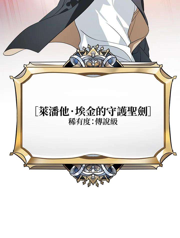 SSS级死而复生的猎人21话