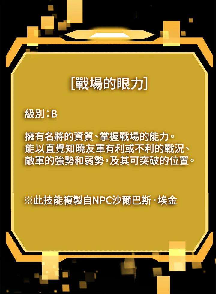 SSS级死而复生的猎人21话