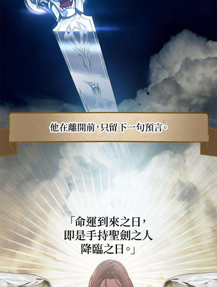 SSS级死而复生的猎人21话