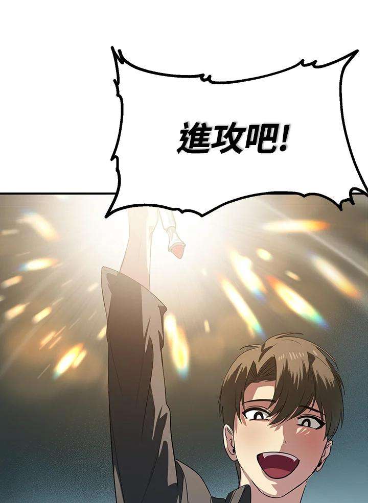 SSS级死而复生的猎人21话