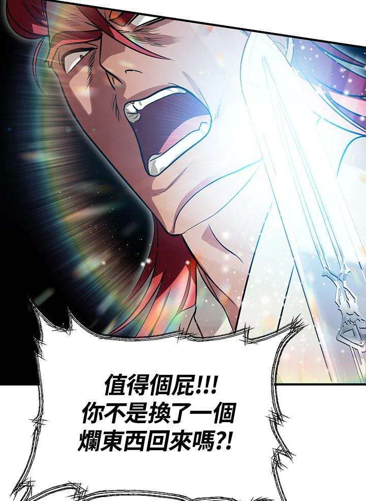 SSS级死而复生的猎人21话
