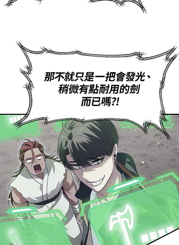 SSS级死而复生的猎人21话