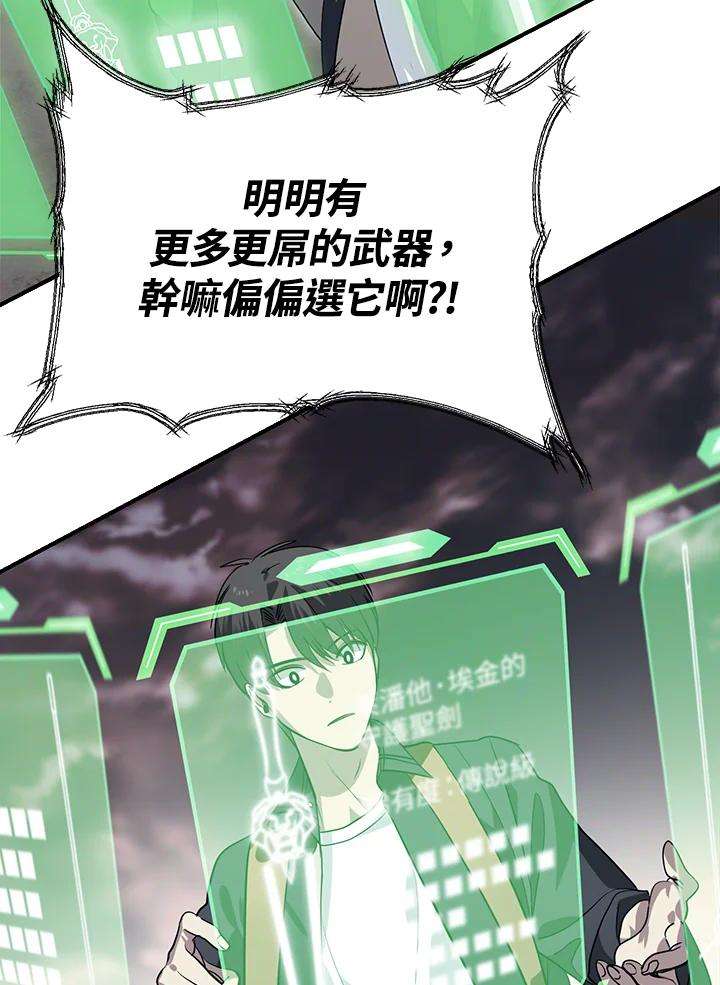SSS级死而复生的猎人21话