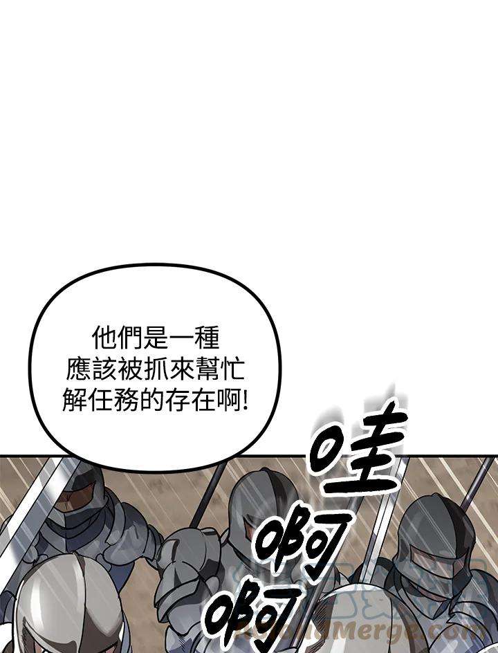 SSS级死而复生的猎人21话