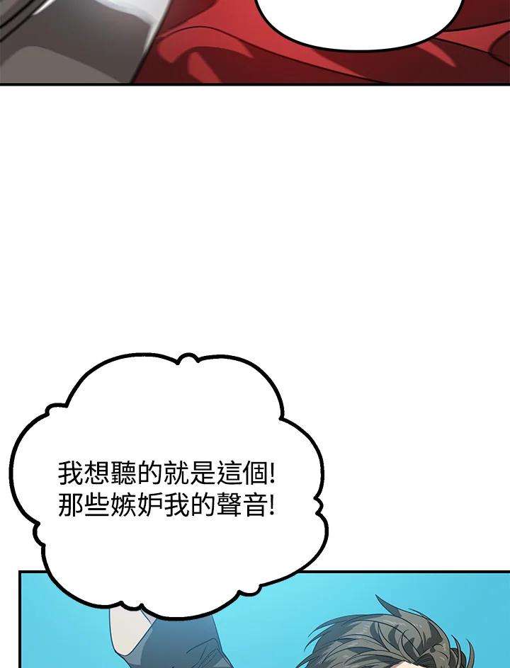 SSS级死而复生的猎人21话